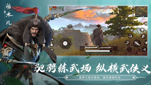 武侠乂满v变态
