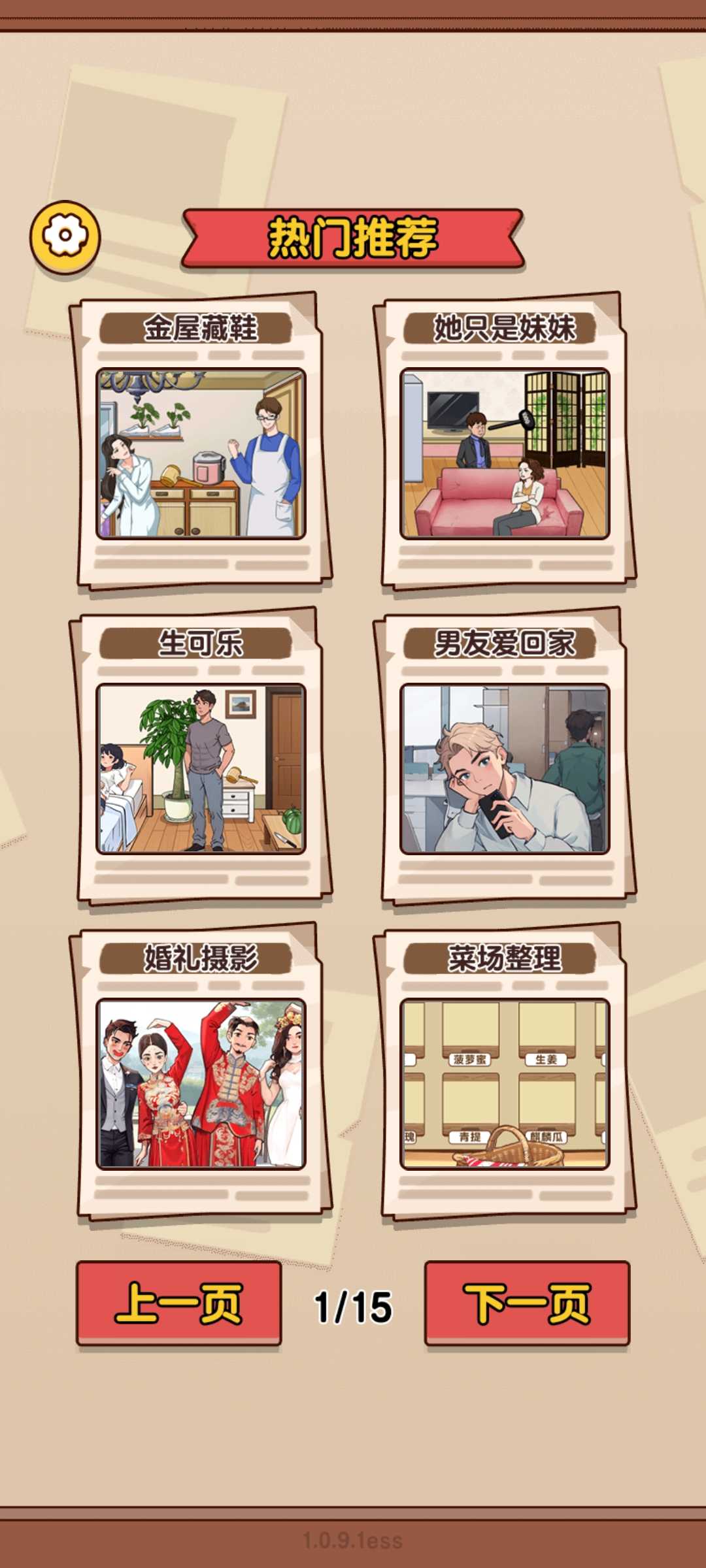 造个船出去浪