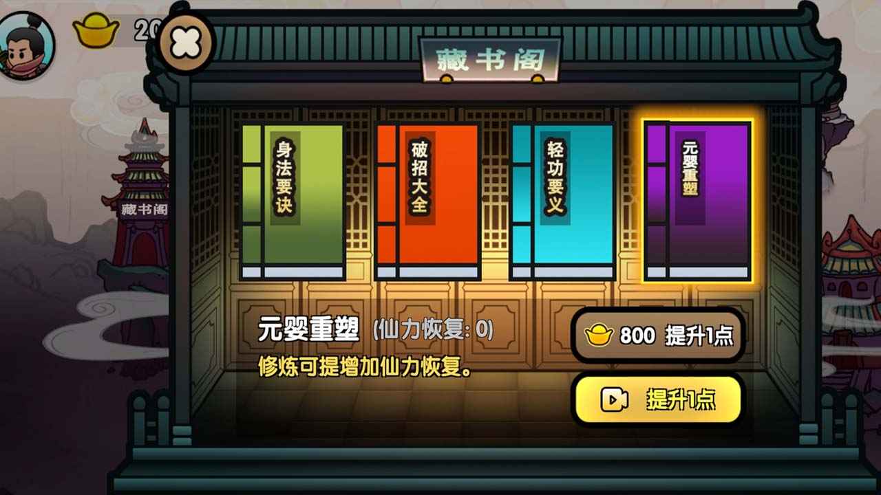 蜀山最终