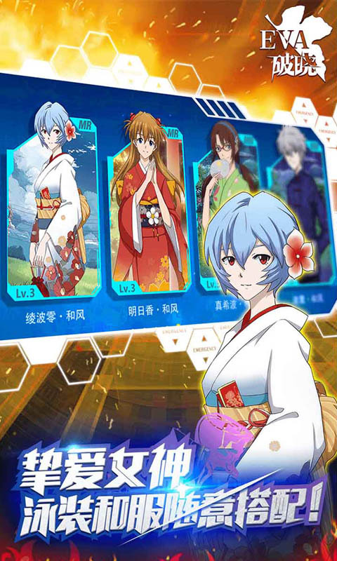 新世纪福音战士