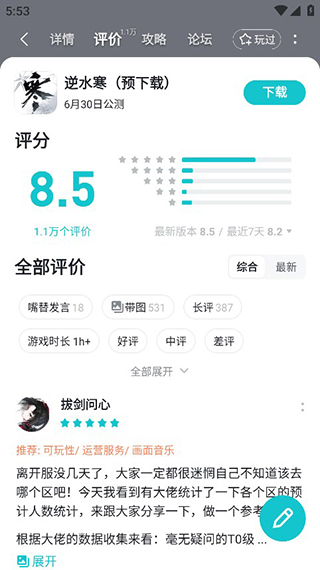 taptap官方版