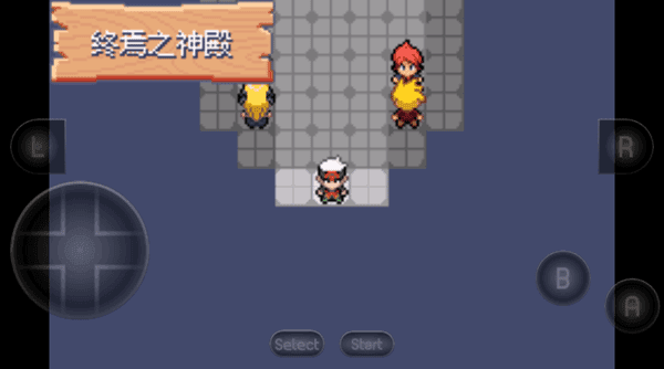 口袋妖怪究极绿宝石5.3中文手机版