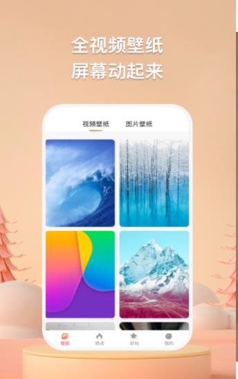 焦糖壁纸app