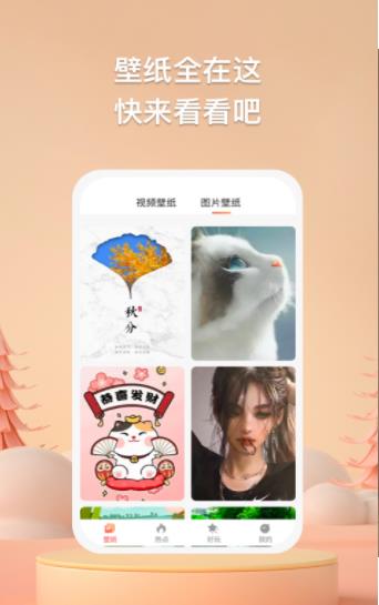 焦糖壁纸app