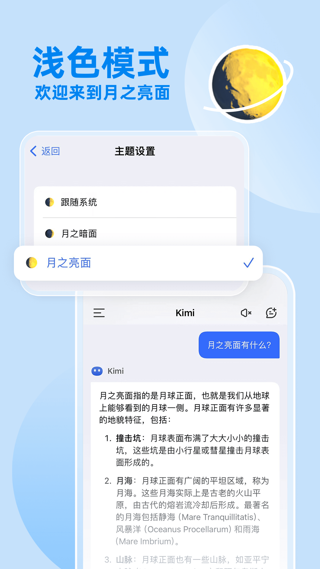 Kimi智能助手