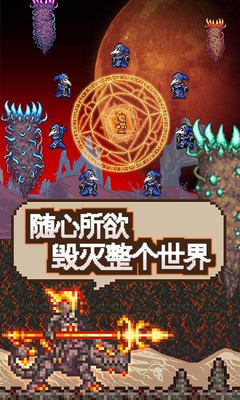 泰拉瑞亚汉化版内置ee悬浮窗复古