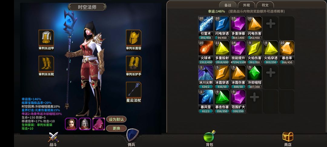 冒险佣兵团