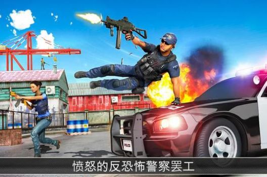 警察反恐射击