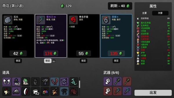土豆兄弟手机版无广告