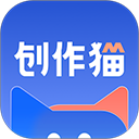 创作猫免费版app