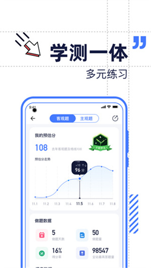 觉晓法考app