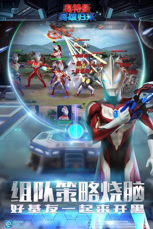 奥特曼英雄归来手游