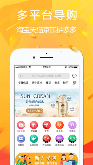 悦拜app