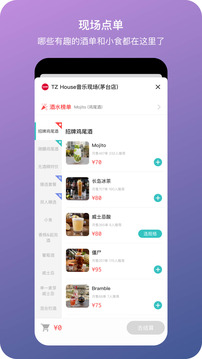 听果音乐app