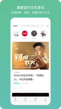 听果音乐app