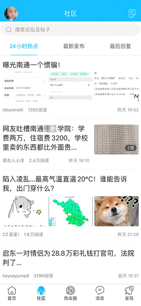 南通热线