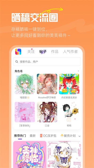 临界app