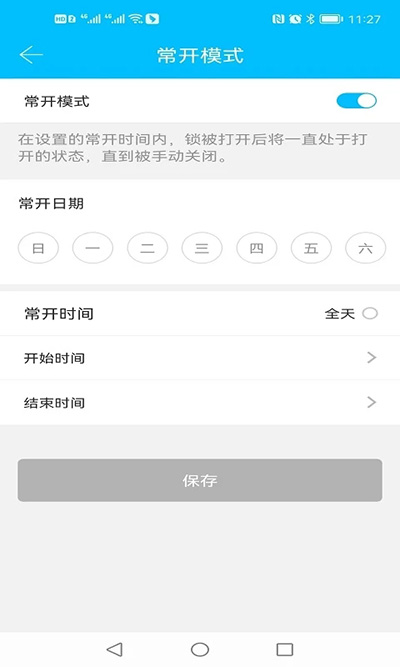 通通锁app