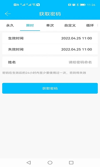 通通锁app