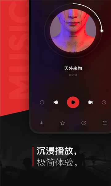 遇见音乐app