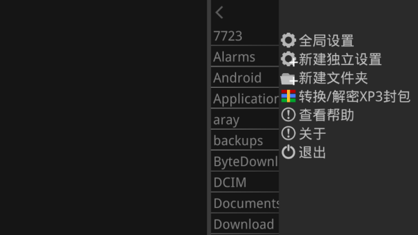 吉里吉里2最新版