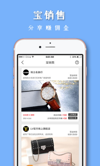 织网物联app