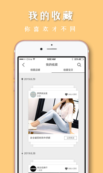 织网物联app