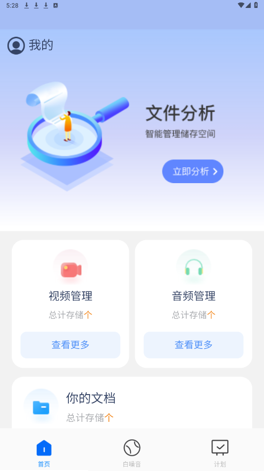 随心文件管理app