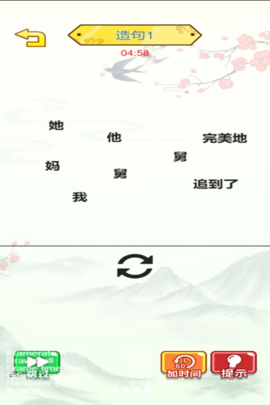 汉字攻防赛