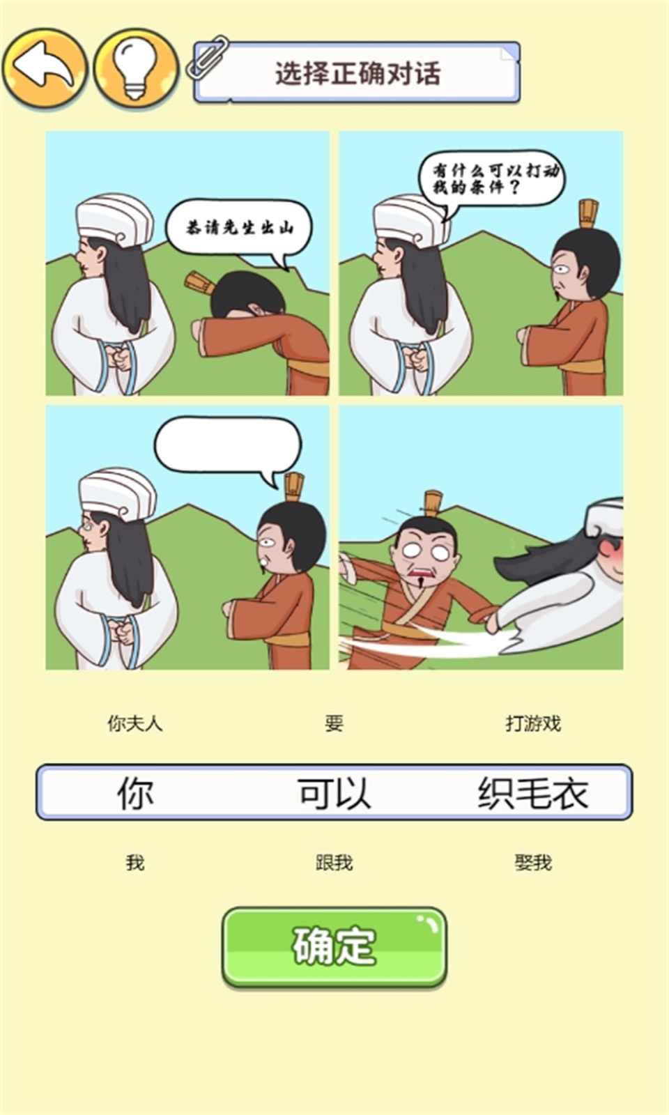 眼神这么好小游戏