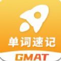 GMAT单词速记