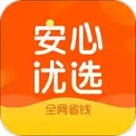 安心优选
