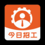 今日招工
