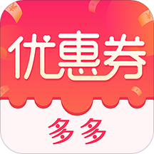 优惠券省钱特价