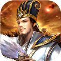 最强王者之三国志单机版
