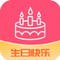 指间生日倒数日
