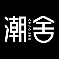潮舍app
