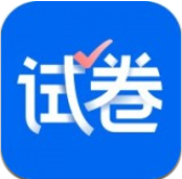 爱作业试卷宝破解版