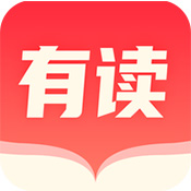 有读小说