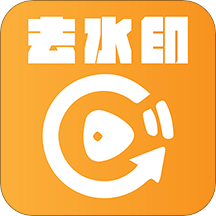 去水印软件免费版