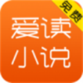 爱读小说免费版