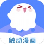 触动漫画