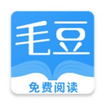 毛豆阅读