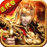 传奇世界之仗剑天涯