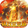王者之战(正版单职业)破解版