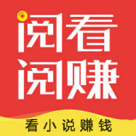 阅看阅赚小说