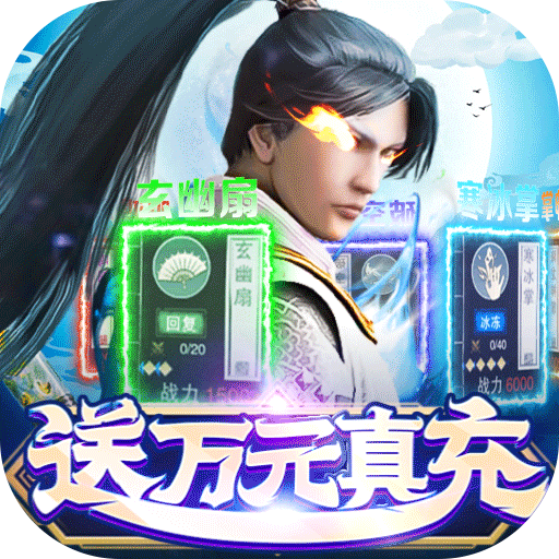 青龙偃月刀(钓鱼换真充)破解版