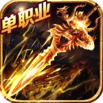 龙城秘境破解版