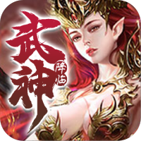 暗黑主宰(送千充亿钻)破解版