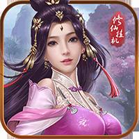 凡人修仙传(满V送万充)